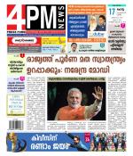 4PM News