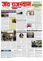 Jai Rajasthan