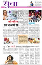 Dainik Tribune (Yuva)