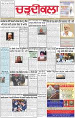 Charhdikala Newspaper (Punjab) 