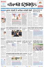 Punjabi Tribune (Delhi Edition)
