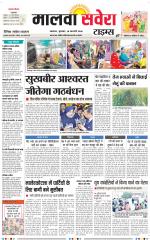 Malwa Savera - Old