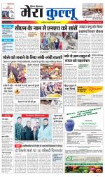 Divya Himachal Dharamsala+Mera Kullu +Aastha