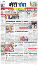 Divya Himachal Dharamsala+Mera Chamba+Aastha