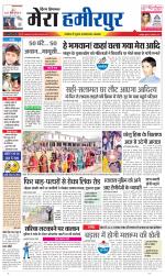 Divya Himachal Dharamsala+Mera Hamirpur +Aastha