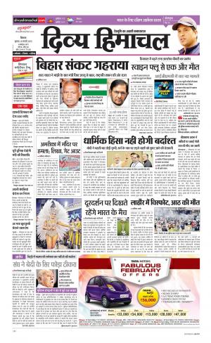 Divya Himachal Shimla