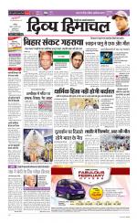 Divya Himachal Chandigarh+Mera Shimla +Aastha