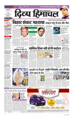 Divya Himachal Chandigarh