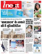 Dehradun Hindi ePaper, Dehradun Hindi Newspaper - InextLive