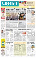 पिंपरी-चिंचवड आवृत्ती