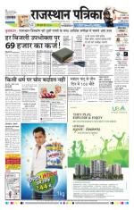 Jodhana Patrika