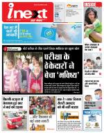 Bareilly Hindi ePaper, Bareilly Hindi Newspaper - InextLive
