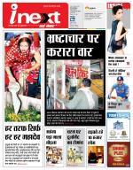 Gorakhpur Hindi ePaper, Gorakhpur Hindi Newspaper - InextLive