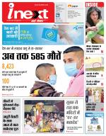 Agra Hindi ePaper, Agra Hindi Newspaper – InextLive