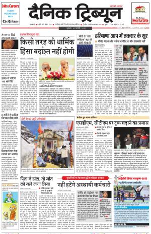 DT_18_February_2015_Ambala