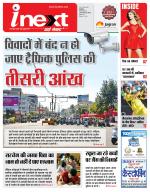 Indore Hindi ePaper, Indore Hindi Newspaper - InextLive