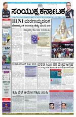 february 18, 2015, Hubli