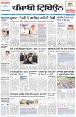Punjabi Tribune