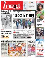 Kanpur Hindi ePaper, Kanpur Hindi Newspaper - InextLive