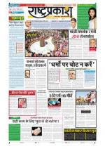18th Feb Rashtraprakash