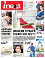 Lucknow Hindi ePaper, Lucknow Hindi Newspaper - InextLive