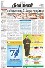 Dinamani - Villupuram