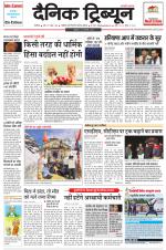 Dainik Tribune (Chandigarh)