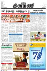 Dinamani - Dharmapuri