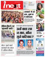 Ranchi Hindi ePaper, Ranchi Hindi Newspaper - InextLive