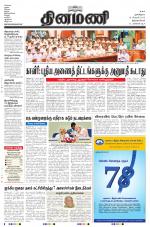 Dinamani -Tirunelveli