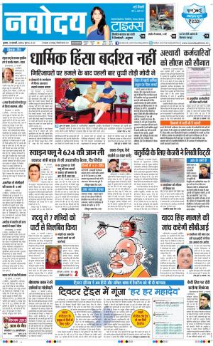 Navodaya Times Main