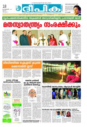 deepika daily 18-02-2015