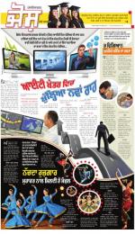 SUPPLEMENT: Punjabi jagran News : 18th February 2015