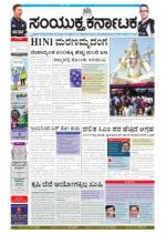 February,18, 2015, Bangalore