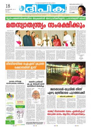 Deepika 18 February 2015