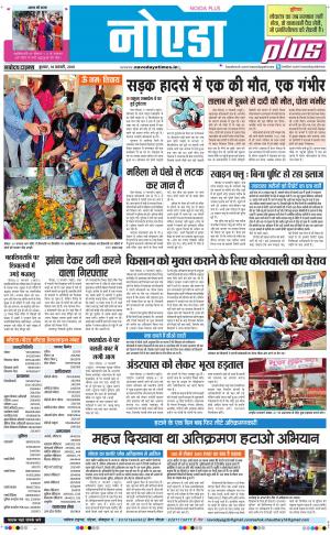 The Navodaya Times Noida