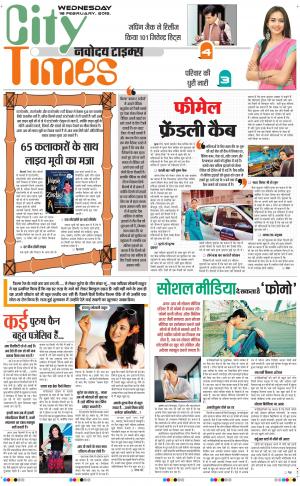 The Navodaya Times Magazine 