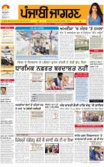 Ludhiana : Punjabi jagran News : 18th February 2015