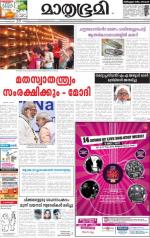 Kozhikode (includes Wayanad)