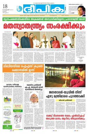 Deepika 18 February 2015