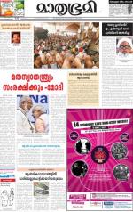 Kannur (includes Kasargod)