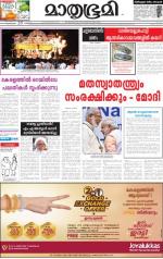 Alappuzha