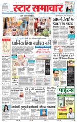 Star Samachar Rewa