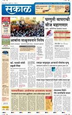 सोलापुर