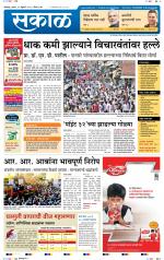 कोल्हापुर