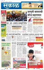 औरंगाबाद