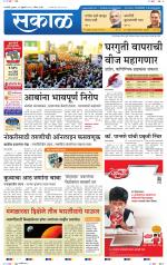 रत्नागिरी