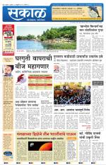 नंदुरबार - धुळे