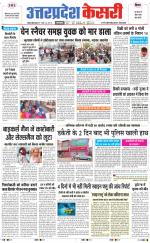 Uttar Pradesh kesari