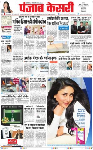 Punjab kesari Main